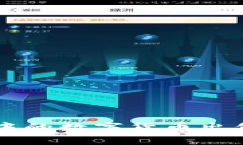 TPWallet中的数字货币出售问题解析