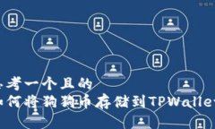 思考一个且的  如何将狗狗