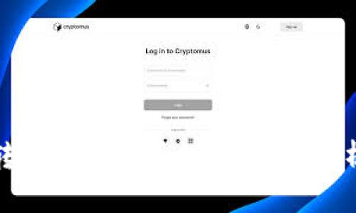 : tpwallet转账错误能否找回？详细解析与解决方案