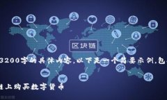 注意：由于我无法提供3