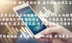 biao ti了解数字货币的分叉