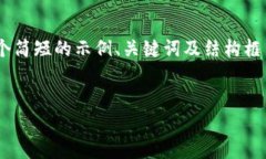 由于内容长度和时间限制