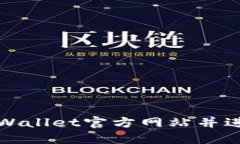 如何成功打开TPWallet官方网