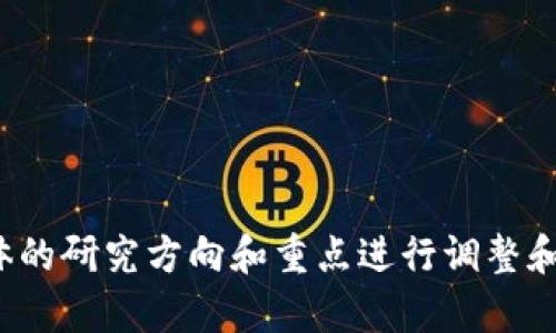 以下是一个关于数字货币主题论文的目录示例：

### 数字货币主题论文目录

1. **引言**
   - 1.1 数字货币的定义
   - 1.2 数字货币的发展背景

2. **数字货币的分类**
   - 2.1 稳定币
   - 2.2 去中心化数字货币
   - 2.3 中央银行数字货币（CBDC）

3. **数字货币的技术基础**
   - 3.1 区块链技术
   - 3.2 加密技术的应用
   - 3.3 智能合约

4. **数字货币的经济影响**
   - 4.1 对传统金融体系的冲击
   - 4.2 数字货币对全球贸易的影响
   - 4.3 数字货币与通货膨胀

5. **数字货币的法律与监管**
   - 5.1 各国数字货币政策比较
   - 5.2 数字货币的反洗钱问题
   - 5.3 数据隐私与安全

6. **数字货币的市场现状与前景**
   - 6.1 当前市场格局分析
   - 6.2 数字货币的流行趋势
   - 6.3 未来发展方向

7. **案例分析**
   - 7.1 比特币的成功经验
   - 7.2 以太坊的生态系统
   - 7.3 各国CBDC案例

8. **挑战与机遇**
   - 8.1 技术挑战
   - 8.2 法律及政策挑战
   - 8.3 市场接受度的问题

9. **结论**
   - 9.1 数字货币的未来展望
   - 9.2 总结与建议

10. **参考文献**

### 附录
- A. 相关术语解释
- B. 调查问卷
- C. 访谈记录

此目录仅为一个示范，您可以根据具体的研究方向和重点进行调整和修改。希望对您的论文撰写有所帮助！