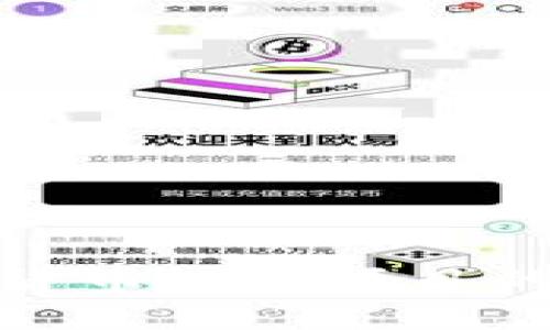 : 中国数字货币试点项目的探索与未来