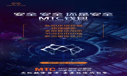 高级数字货币：未来经济的引擎