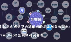 建议您参考以下内容进行