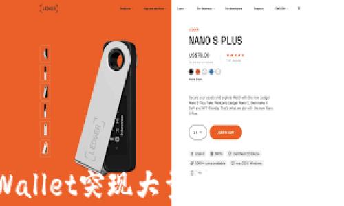 
TPWallet突现大量资金的原因解析